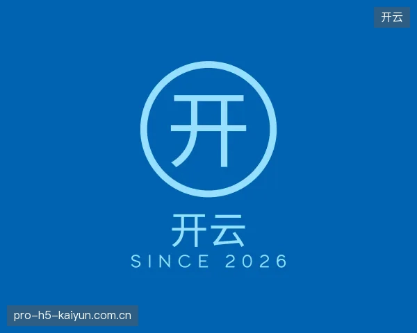 关于开云官网